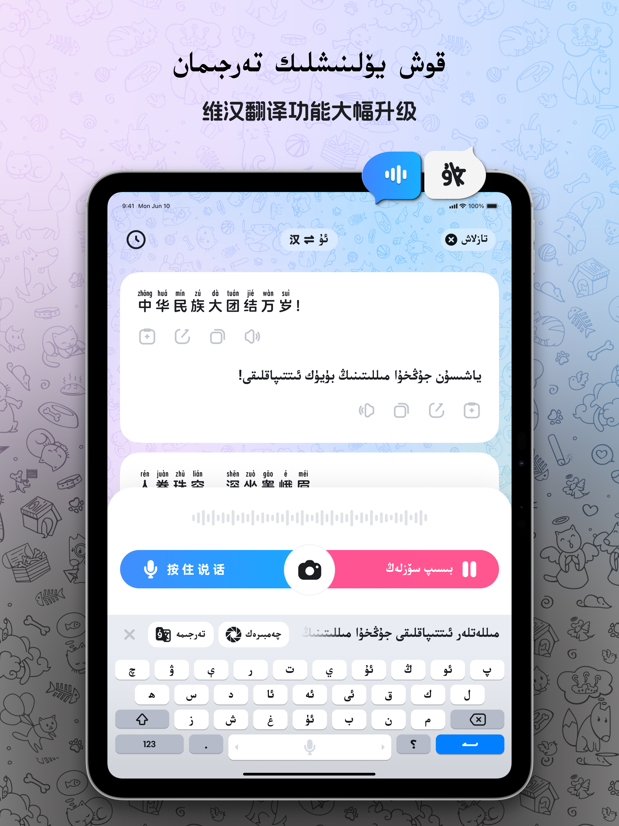 Nur输入法