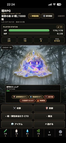 Tower RPG Screenshot 3 of 6
