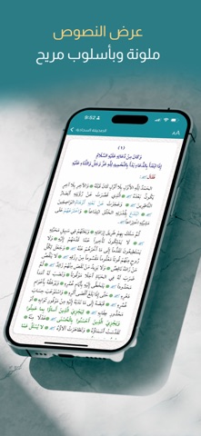 أنوار سجادية screenshot