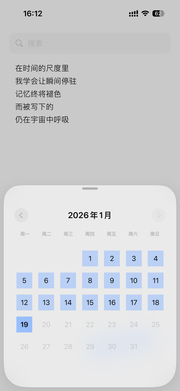 OnePage: 记录生活