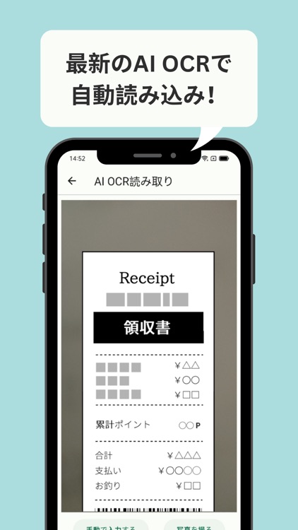 インボイス番号検索: OCRで簡単番号読み込み