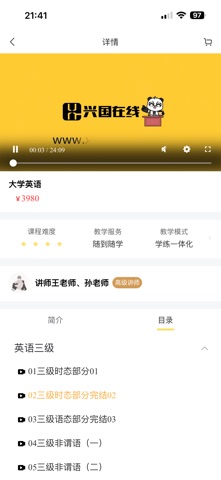兴国在线 screenshot