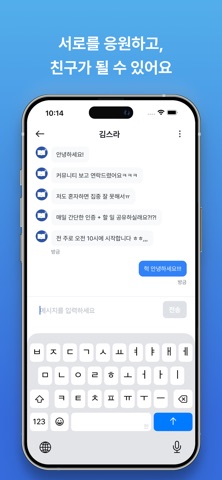 스터디라이브 - 함께 공부하는 캠스터디 iPhone screenshot 4