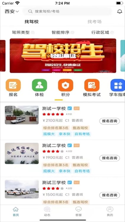 米优驾 screenshot-3