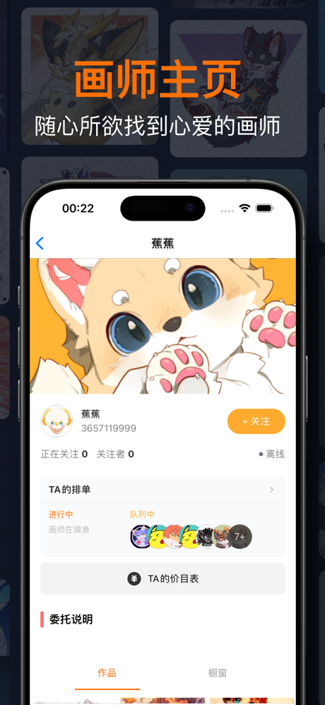 兽聚汇 screenshot 4