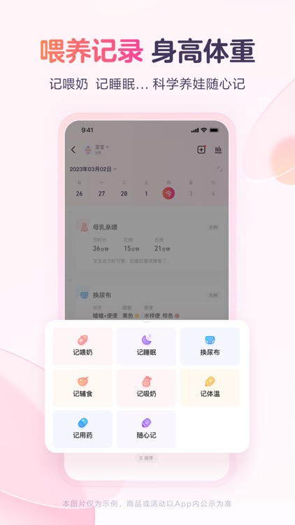 宝宝树孕育-备孕怀孕育儿专用软件 screenshot-5