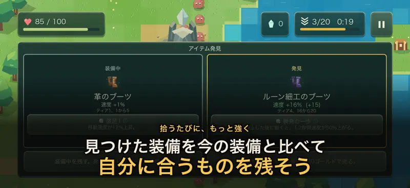 Enchanted Survival: ハクスラRPG screenshot 5 of 8