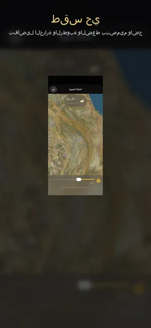 البوصلة السعودية screenshot 2