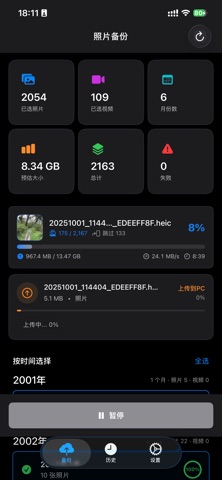 PhotoPc+ screenshot