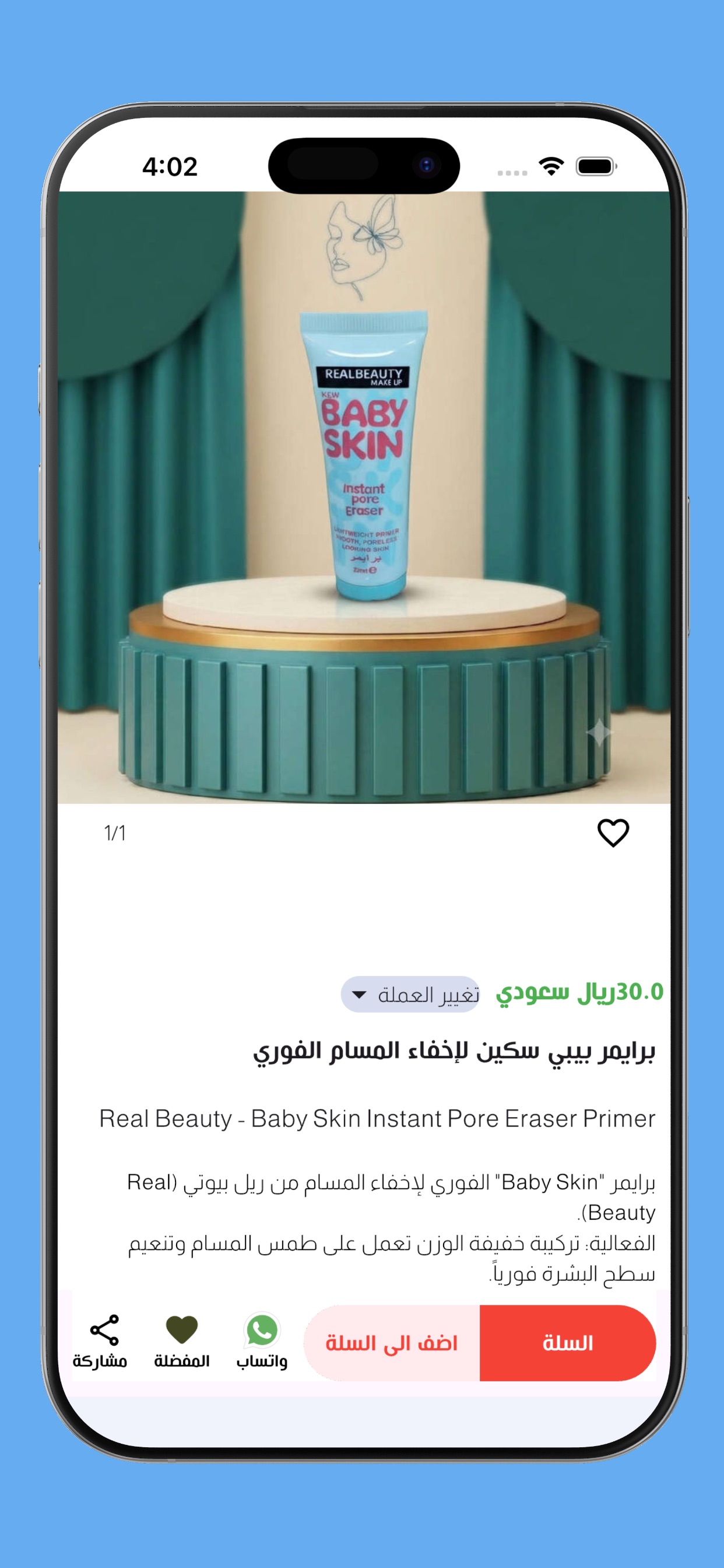 Screenshot 3 of متجر لامو