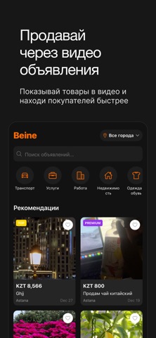 Beine Screenshot 1 of 4