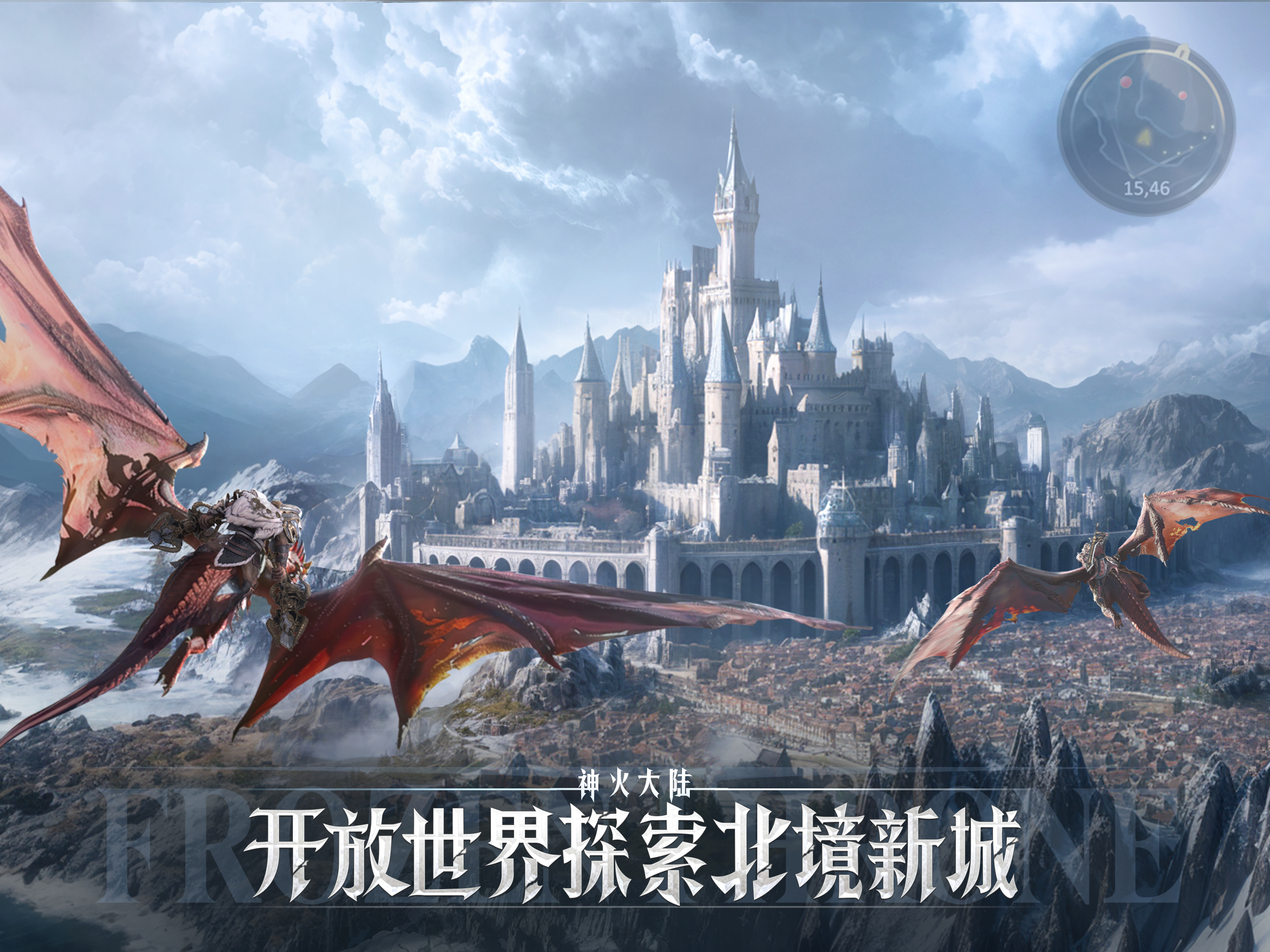 神火大陆：冰雪王座-混乱之始魔幻游戏!