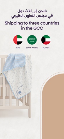 Babyshop - محل الأطفال screenshot