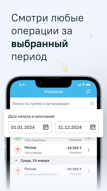 Мой чек screenshot-3