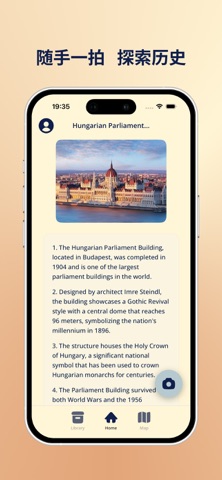 GotHistory：旅行与探索 screenshot