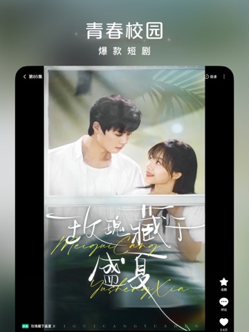 红果短剧 - 海量热门短剧随心看 App Store preview screenshot 11