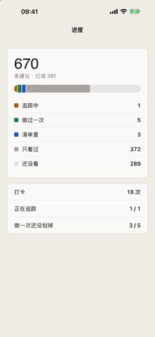 应用截图 4