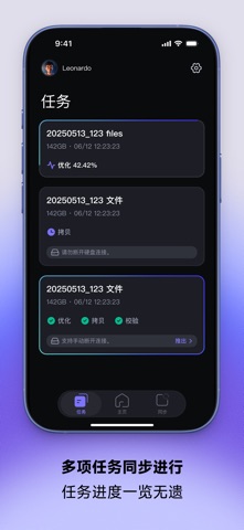 KOCARD 智能移动数据管理助手 screenshot