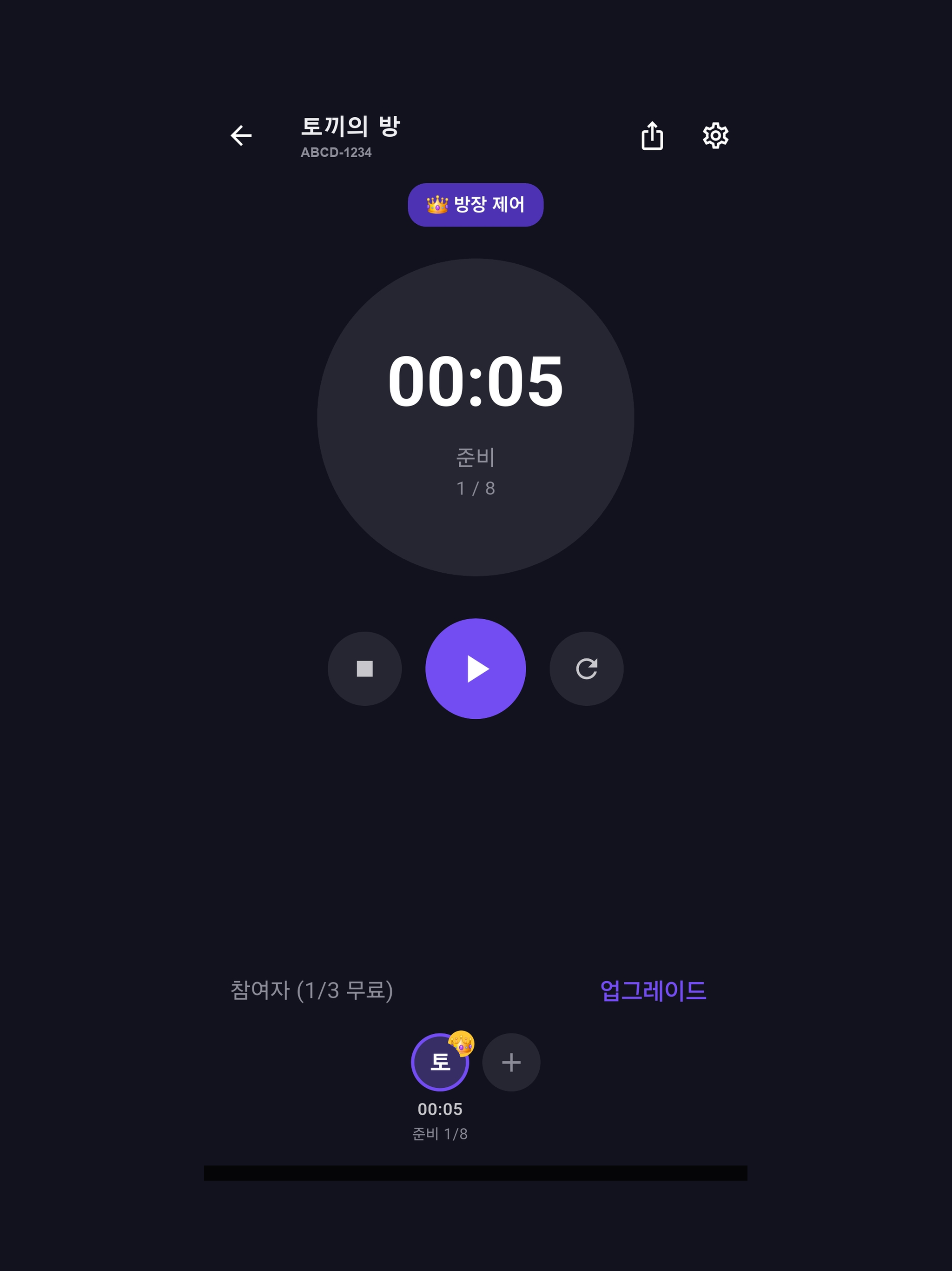 소셜 타이머 screenshot 6