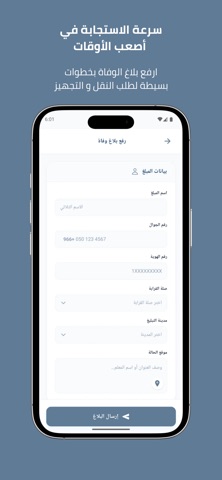 جمعية يقين لخدمات الأموات iPhone screenshot