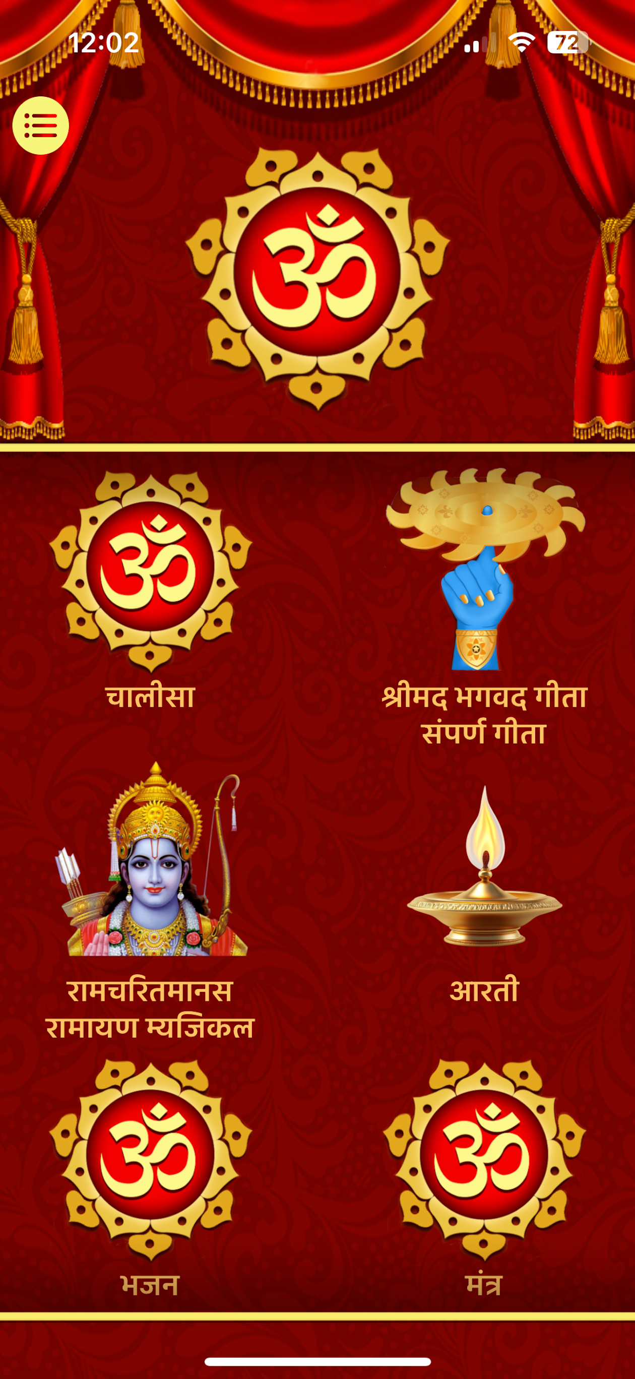 Chalisa All in One Audio+Text