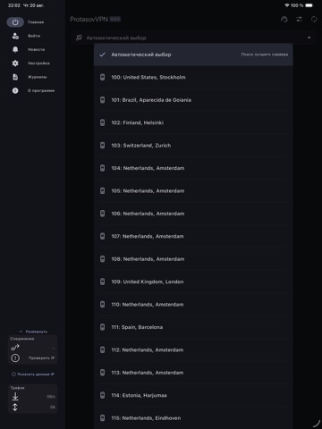 Protasov VPN iPad screenshot