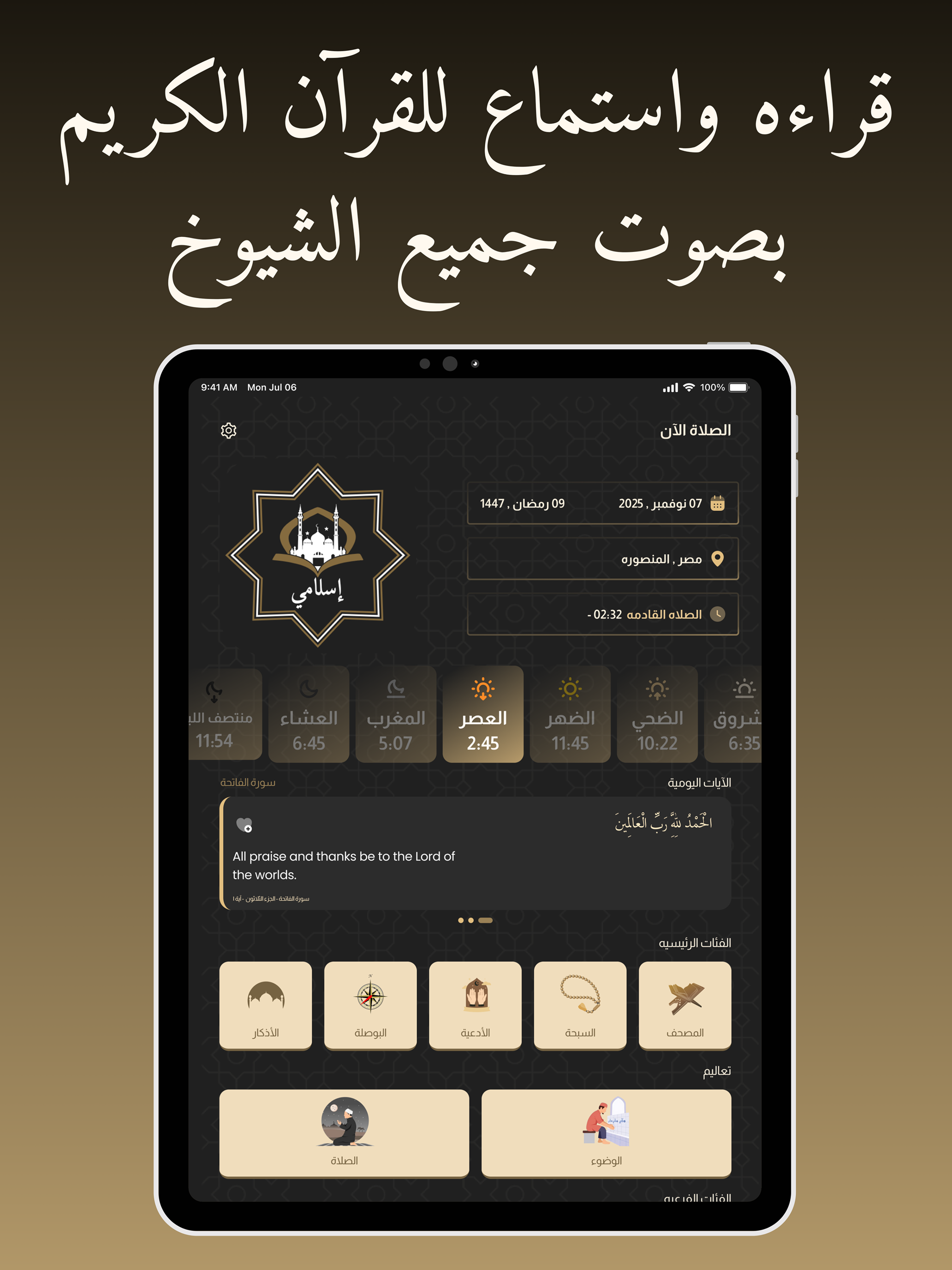 Islami Hub