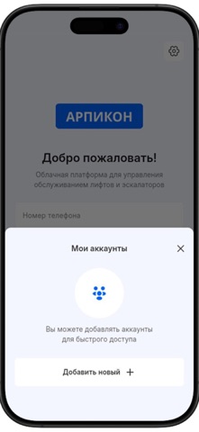 Арпикон 2.0 iPhone screenshot