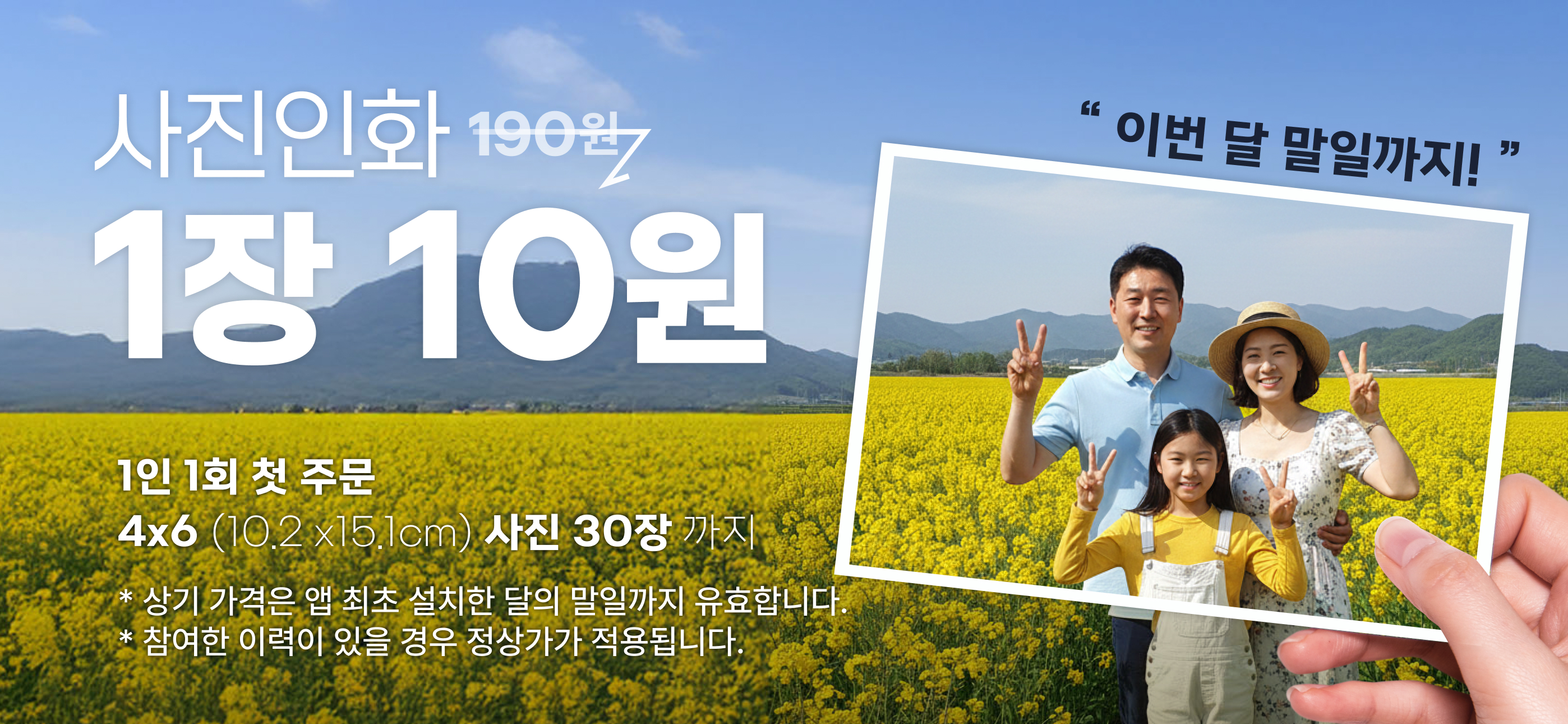 찍스 – 대한민국 1등 사진인화