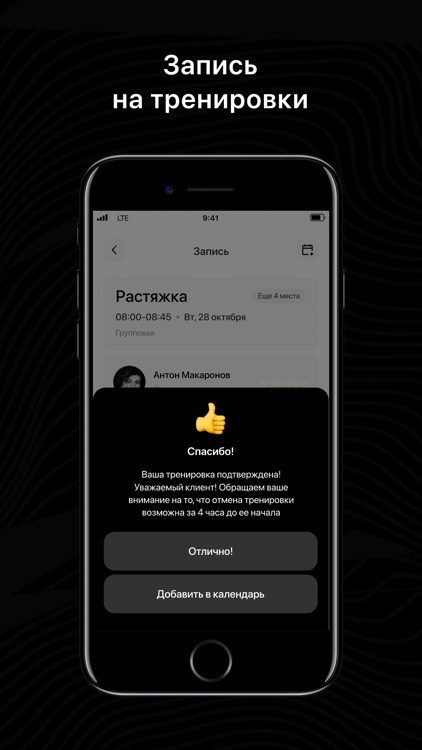 Лайк Фитнес