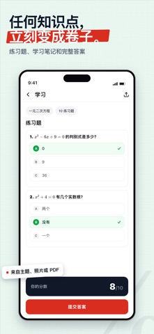 MathLens - 扫描与解决 AI screenshot