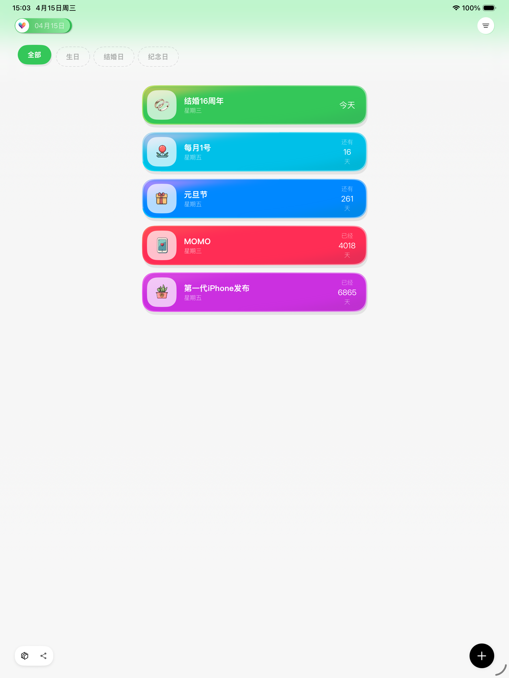CDAY screenshot 8