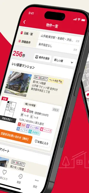 賃貸物件検索 いい部屋ネット 不動産・お部屋探しアプリ screenshot 2