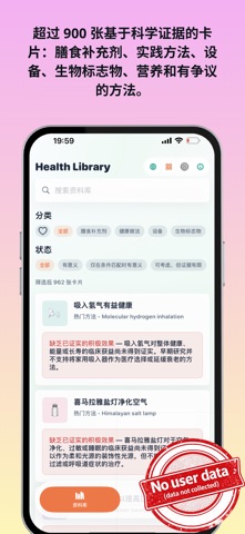 Health Library: by NS Apps screenshot