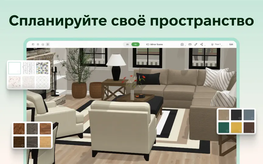 Скриншот Planner 5D - Дизайн Интерьера на iPhone 2