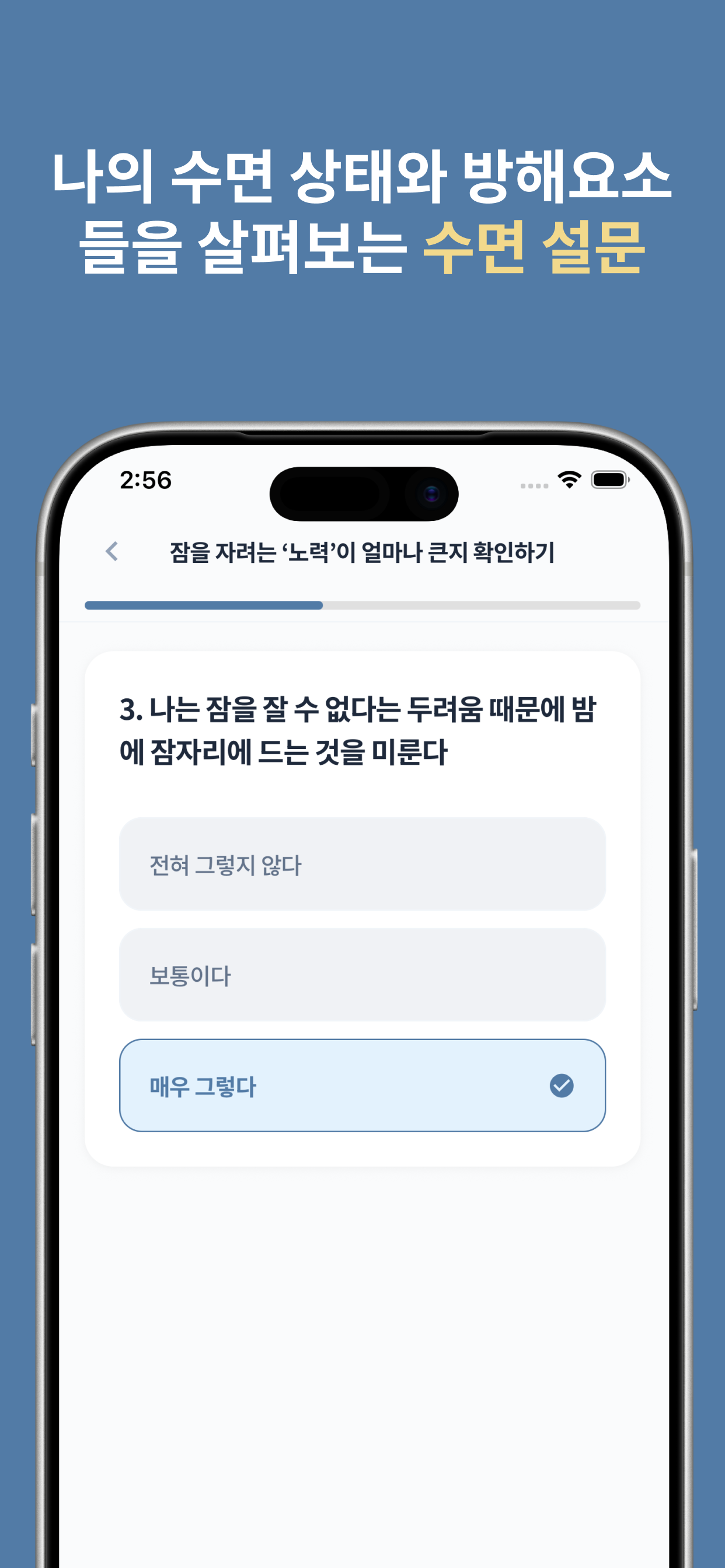 루미: 불면증 수면 코치