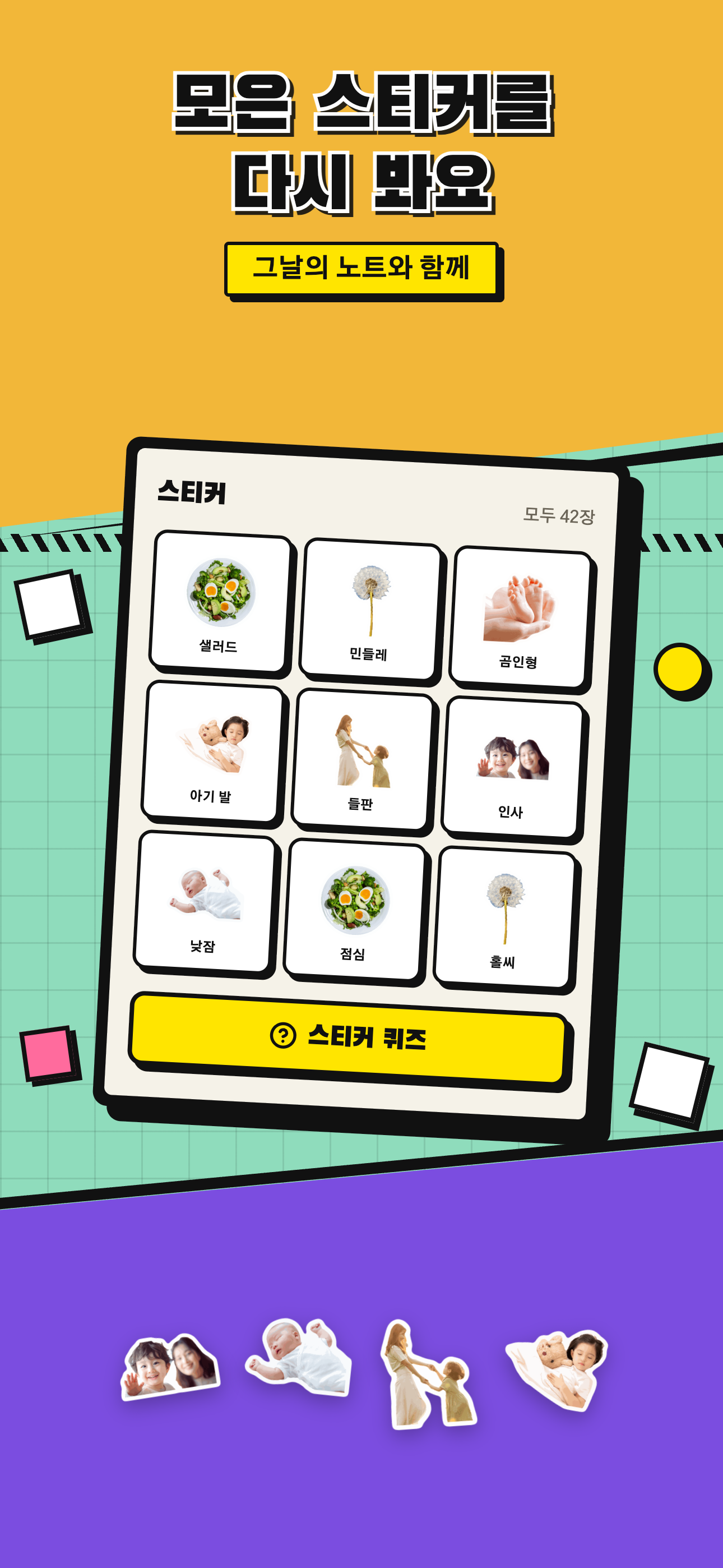 스티고 - 사진 빙고 screenshot 4