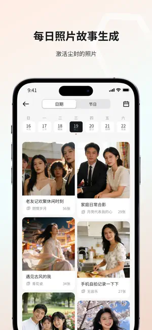 亲选相册管家 screenshot 1