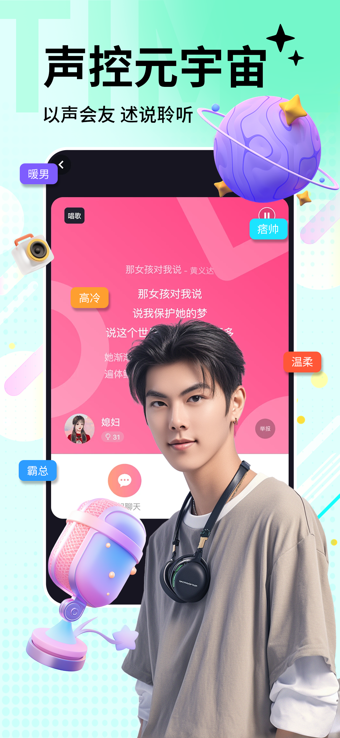 漂流瓶-树洞交友处cp社交软件 screenshot 5
