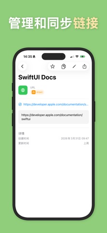 SnipVault screenshot