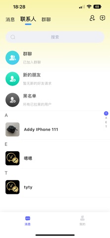 无聊Chat Screenshot 1