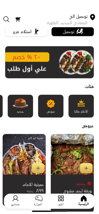 El Akaber Screenshot 2 of 9