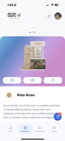 بيزنس يا شباب screenshot