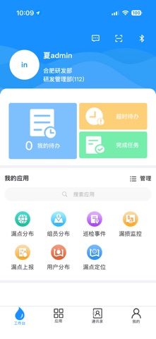 祺联智水 screenshot