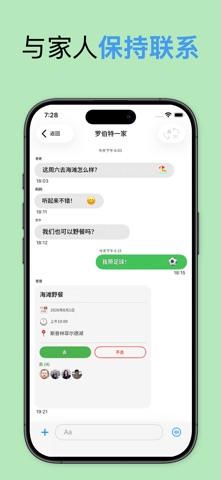 Layers – 聊天并共同规划 screenshot