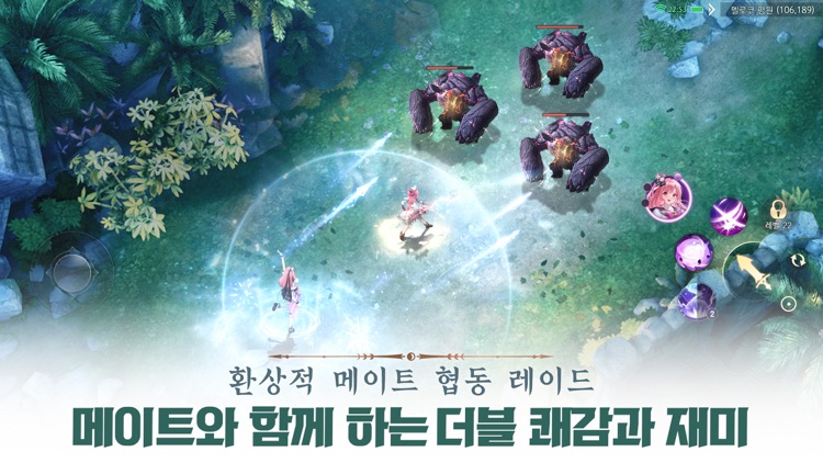 더블유: 크로스월드 screenshot-3