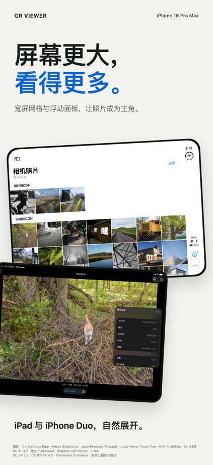 GR Viewer 的 App Store 截图 9