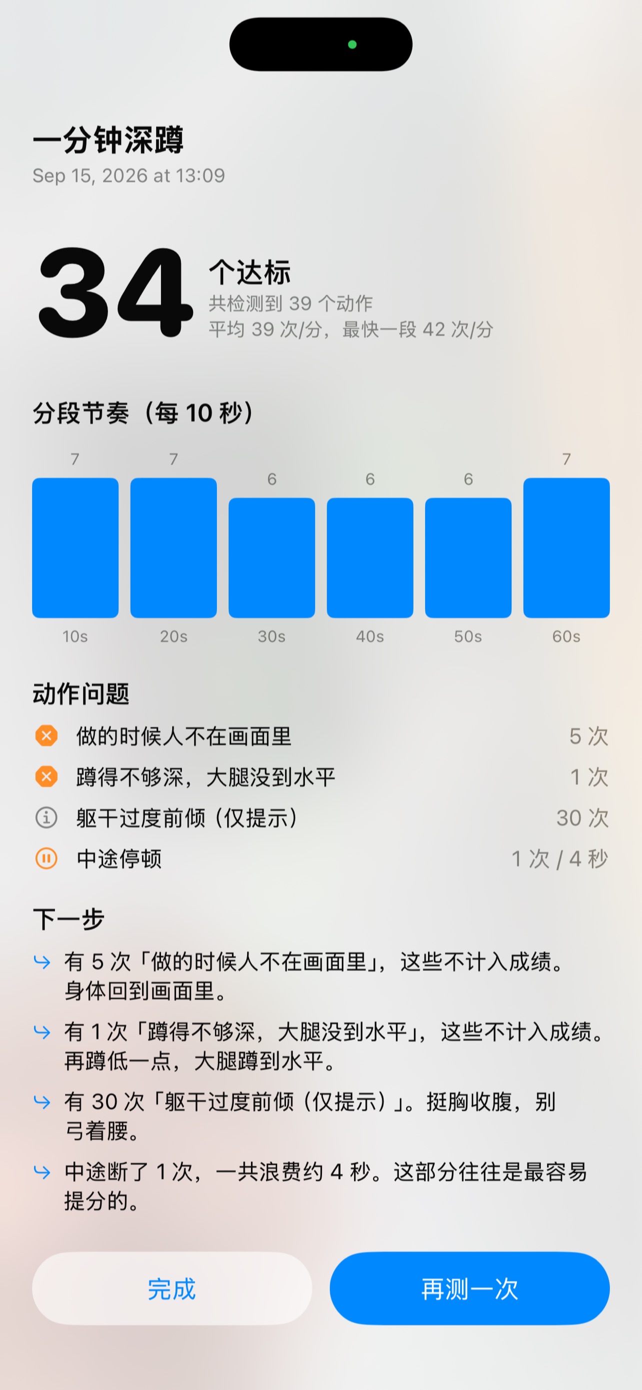 Screenshot 1 of 考试体育通