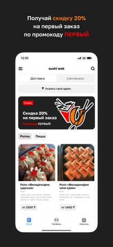 sushi wok.ekb screenshot