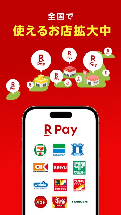 楽天ペイ-楽天ポイントカードも利用できるスマホ決済アプリのスクリーンショット - 9